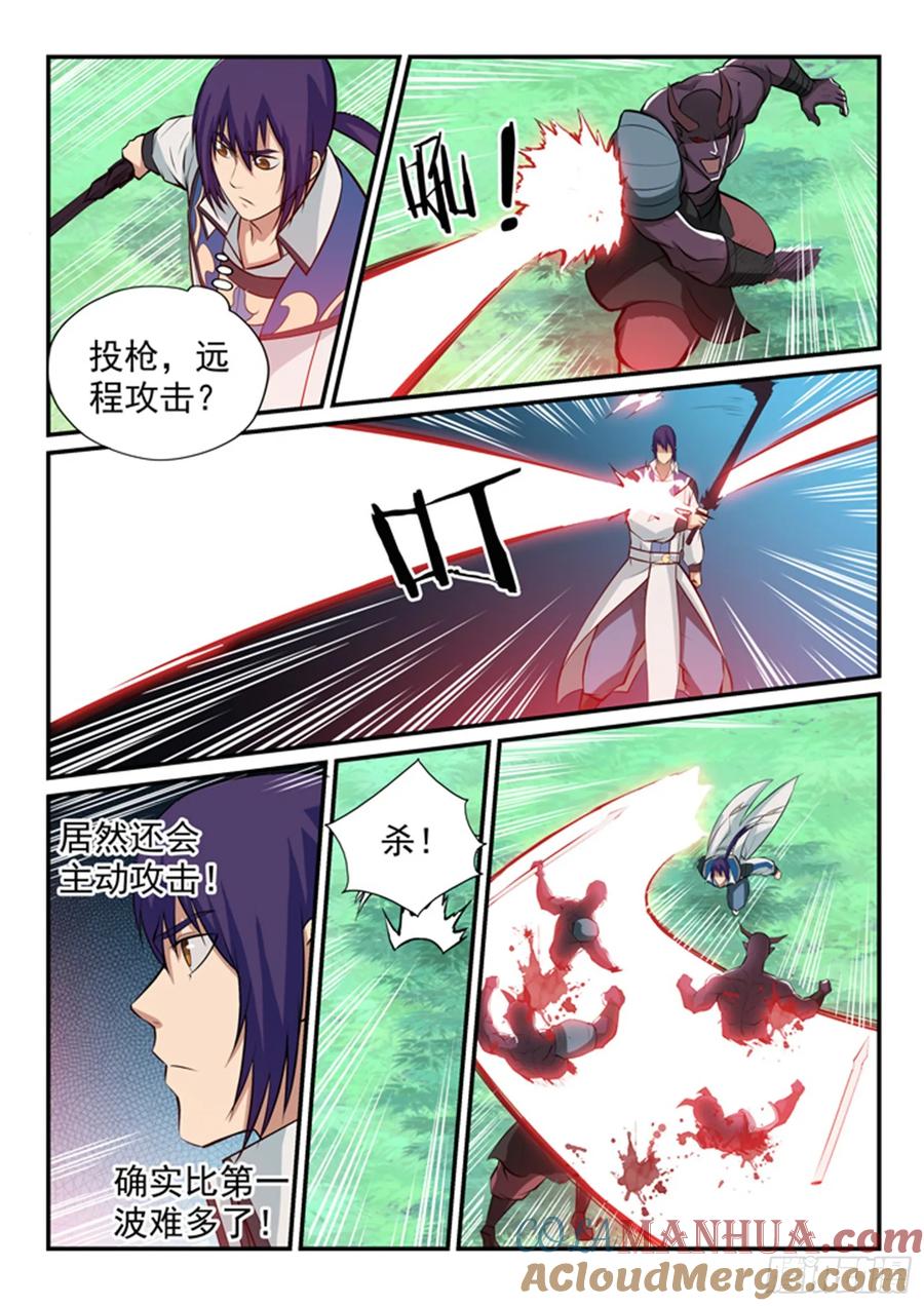 百炼成神 第156回 深谋远虑 第9页