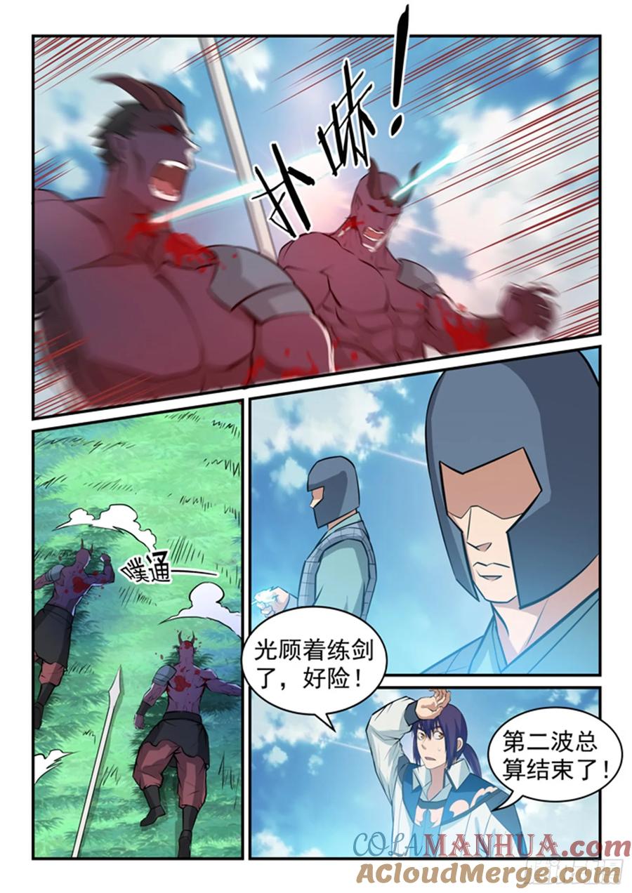 百炼成神 第156回 深谋远虑 第11页