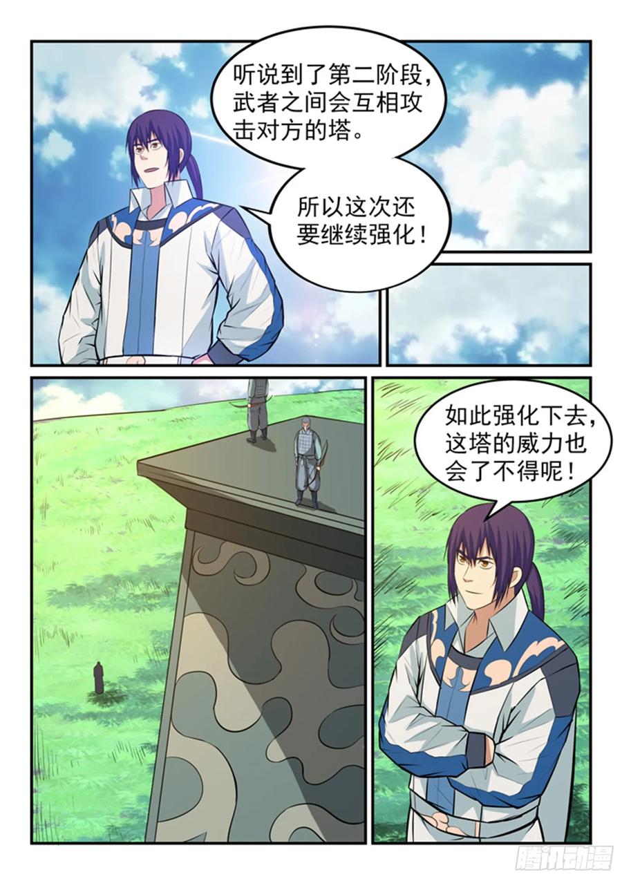 百炼成神 第156回 深谋远虑 第14页