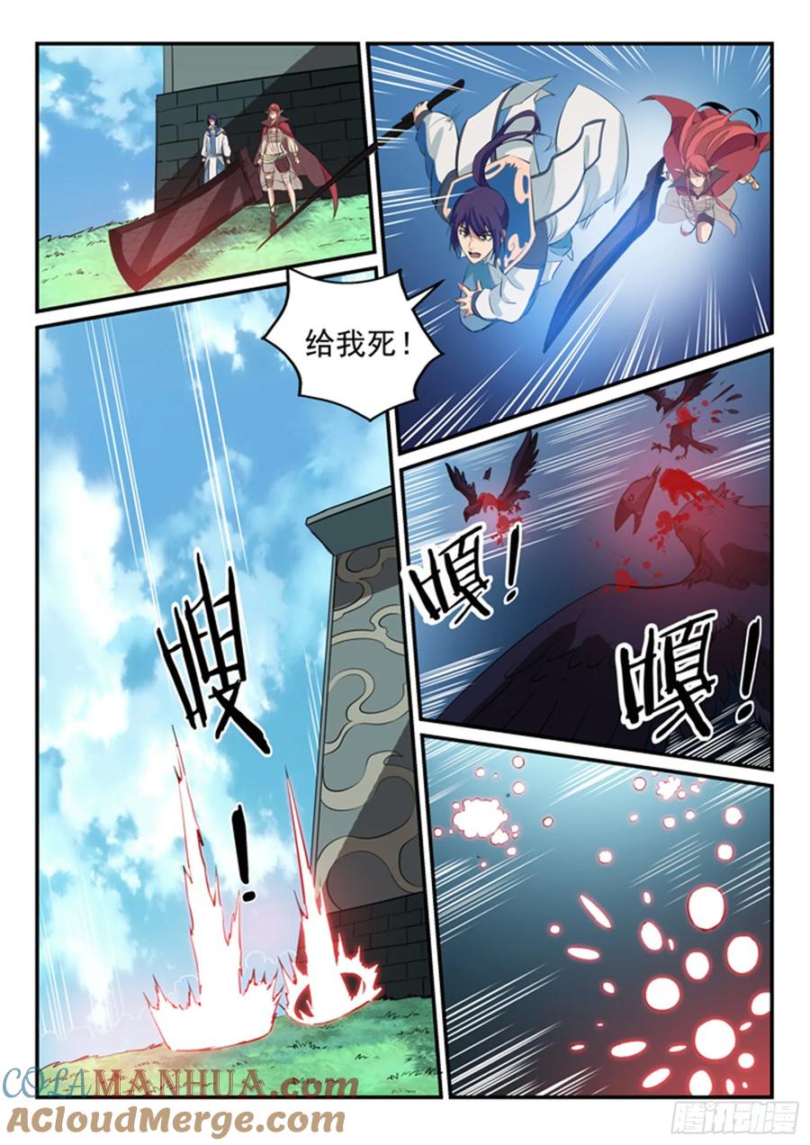 百炼成神 第157回 新星崛起 第13页