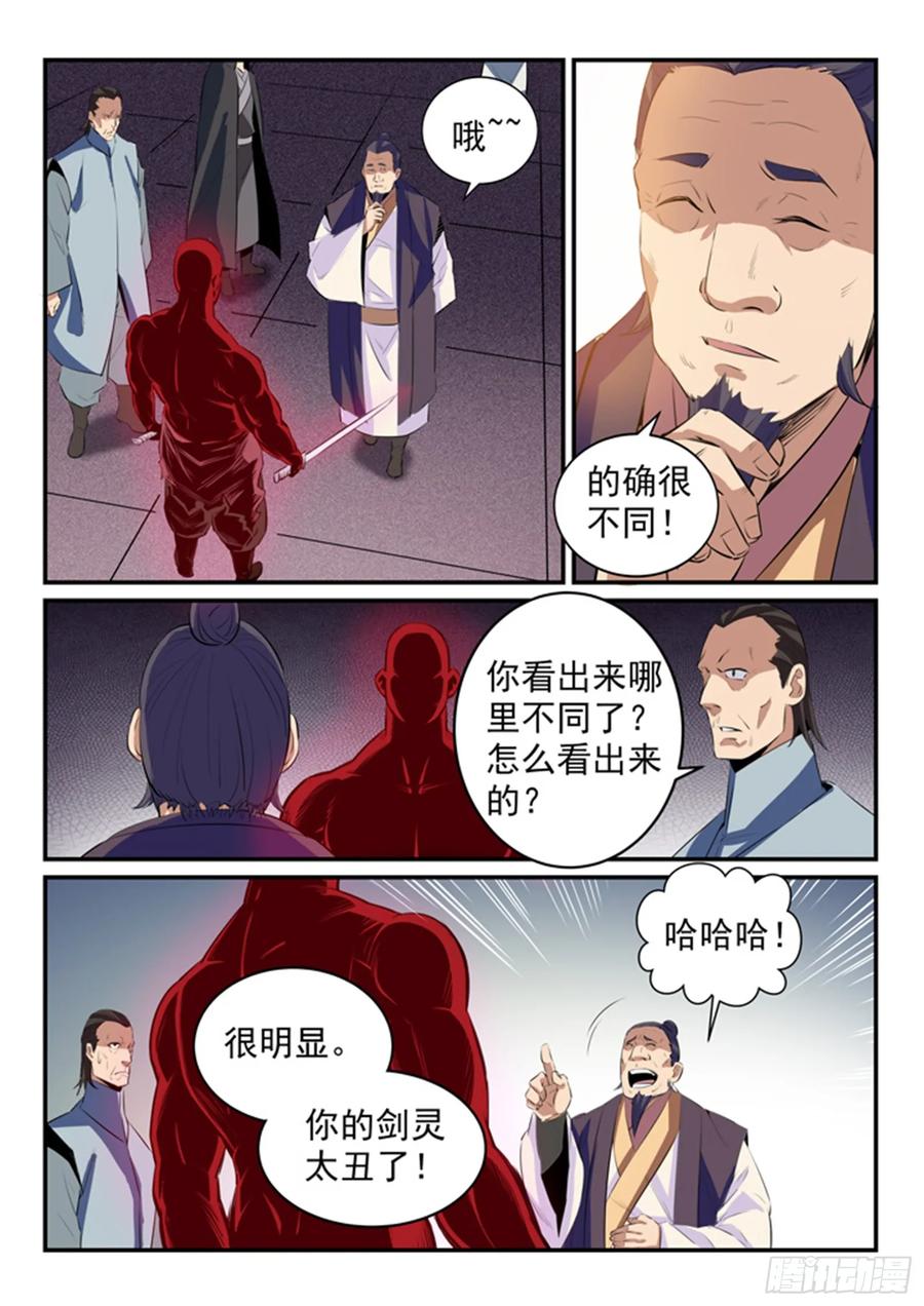 百炼成神 第157回 新星崛起 第6页