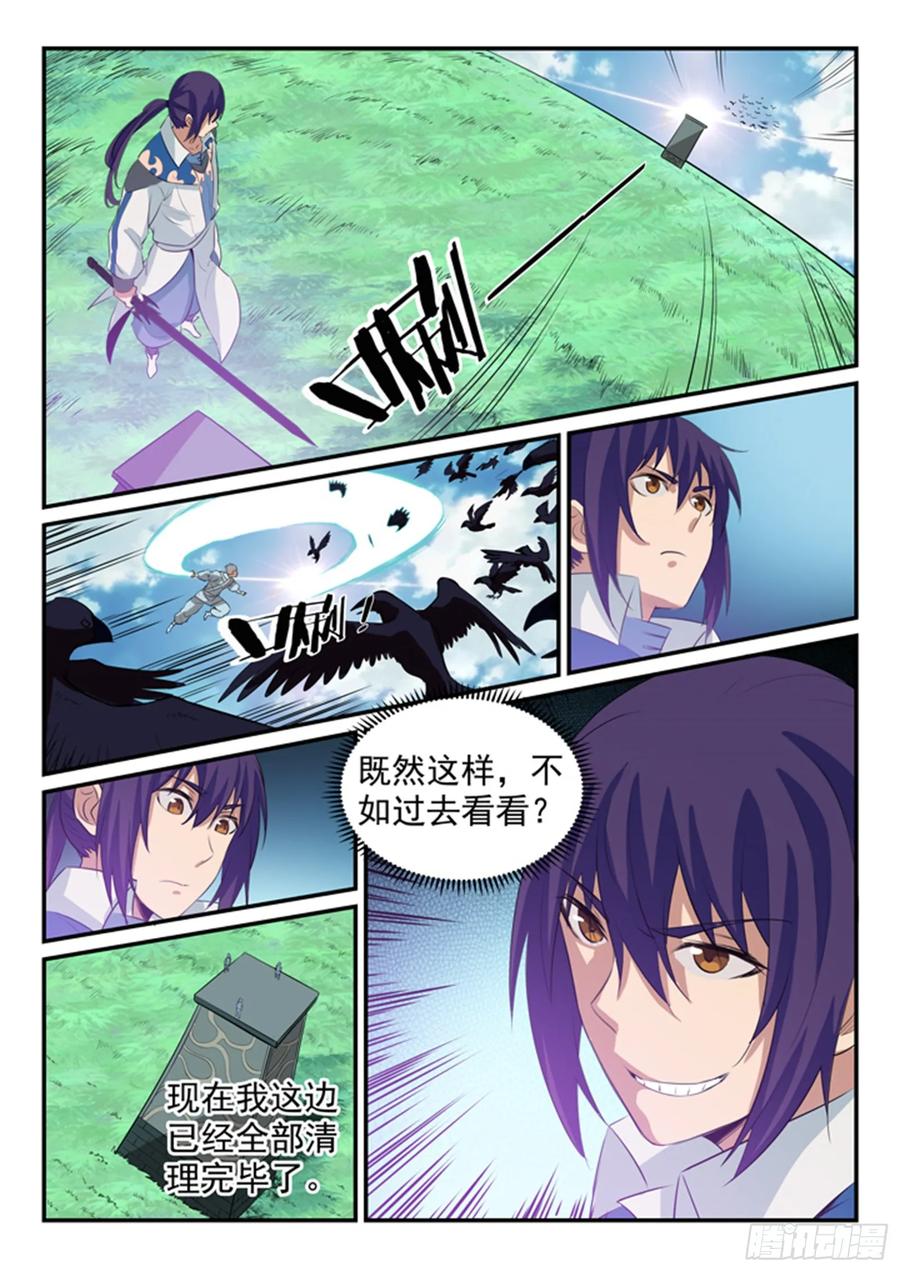 百炼成神 第157回 新星崛起 第16页
