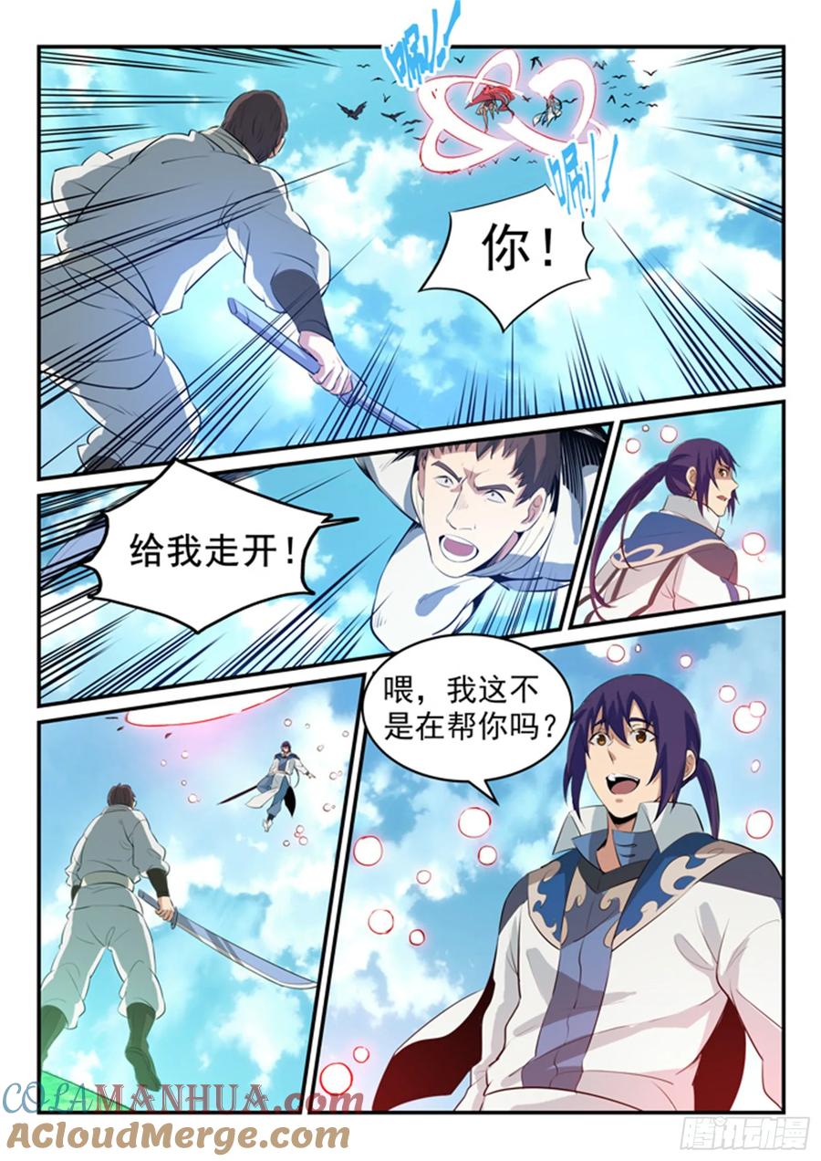 百炼成神 第158回 独辟蹊径 第7页