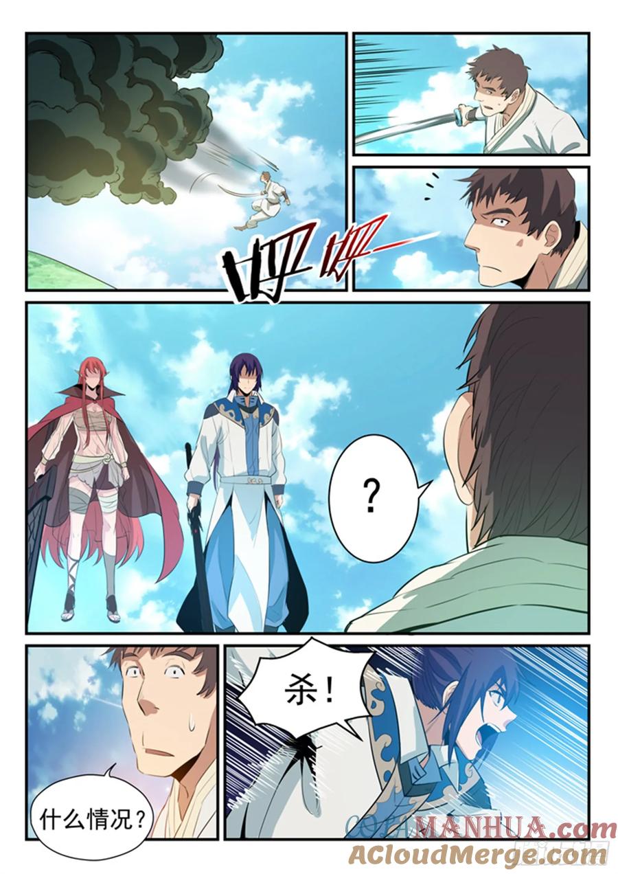 百炼成神 第158回 独辟蹊径 第3页