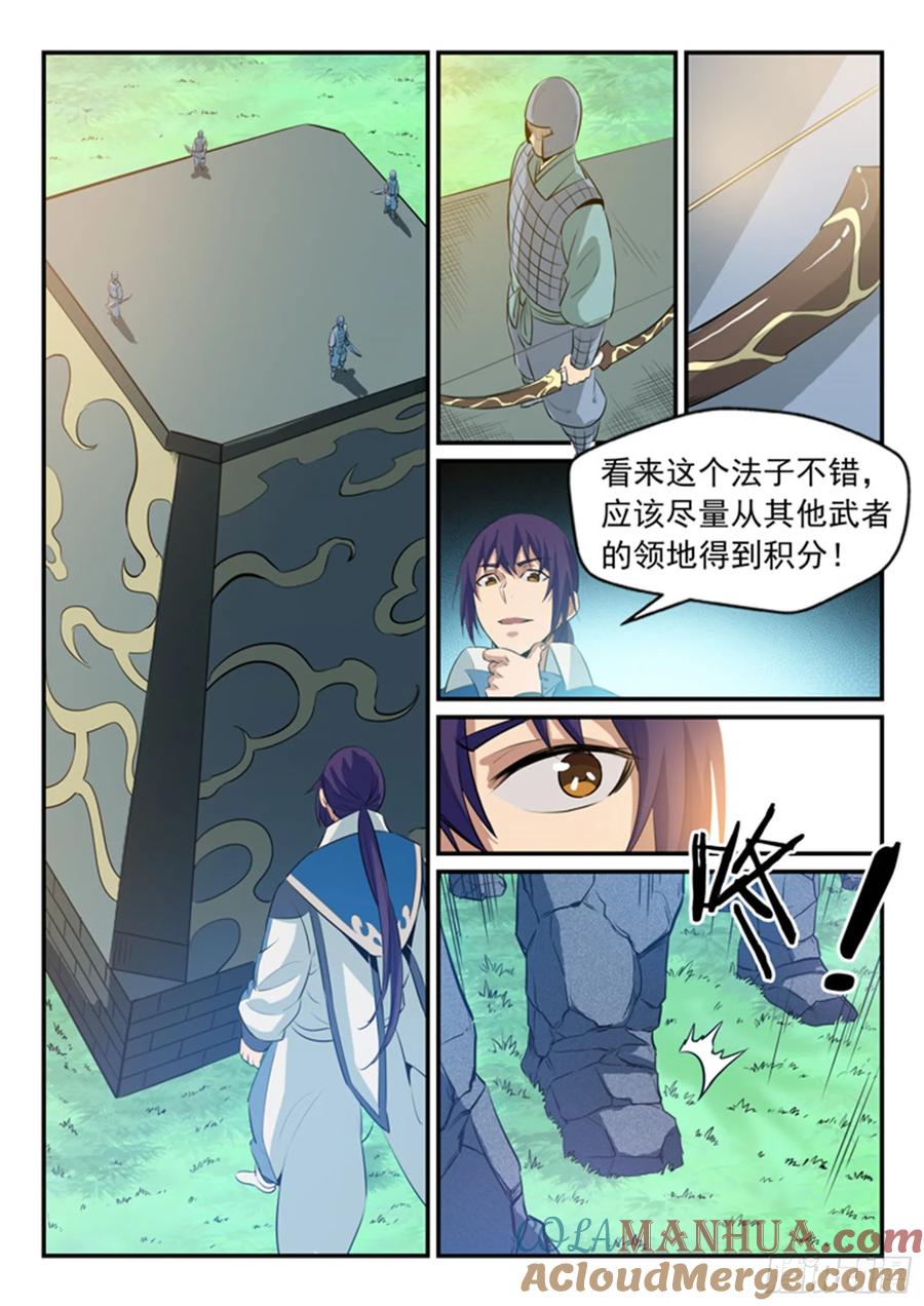 百炼成神 第158回 独辟蹊径 第11页