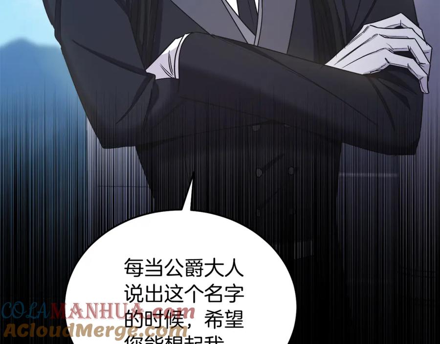 男二是女儿身 第17话 卡迪亚公爵 第85页