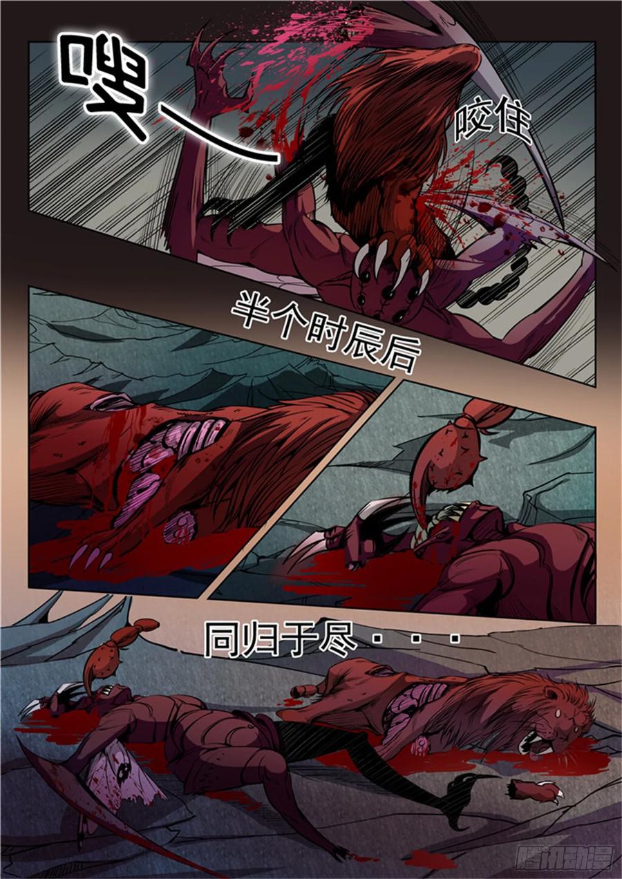 百炼成神 第14回 灵器之体 第10页