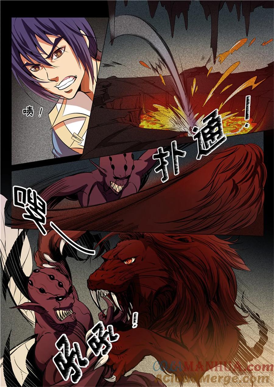 百炼成神 第14回 灵器之体 第9页