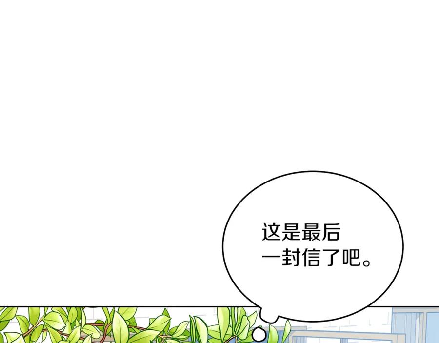 男二是女儿身 第17话 卡迪亚公爵 第131页