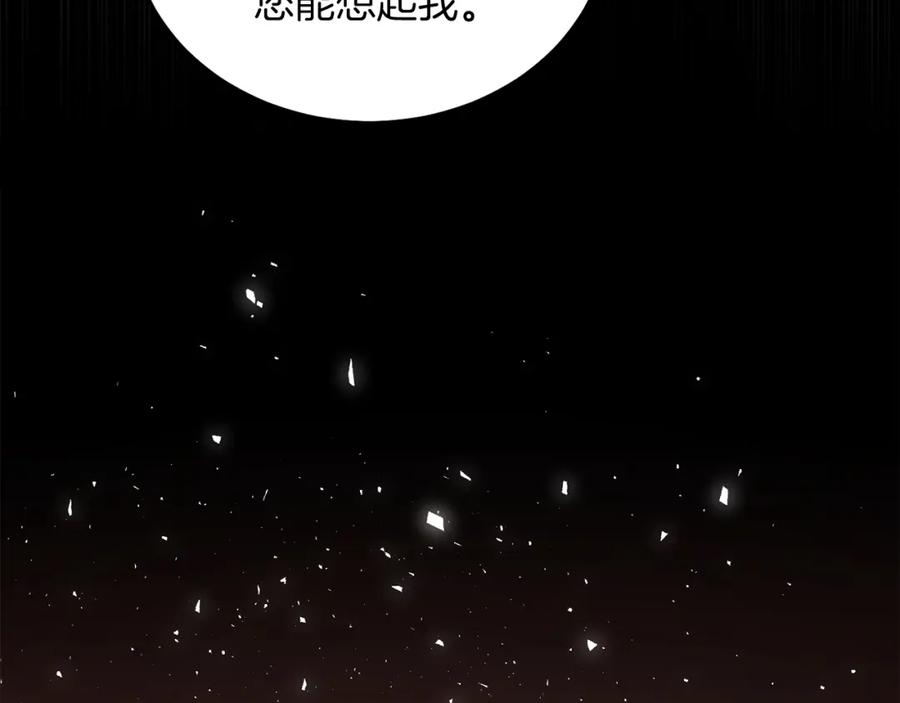 男二是女儿身 第17话 卡迪亚公爵 第86页