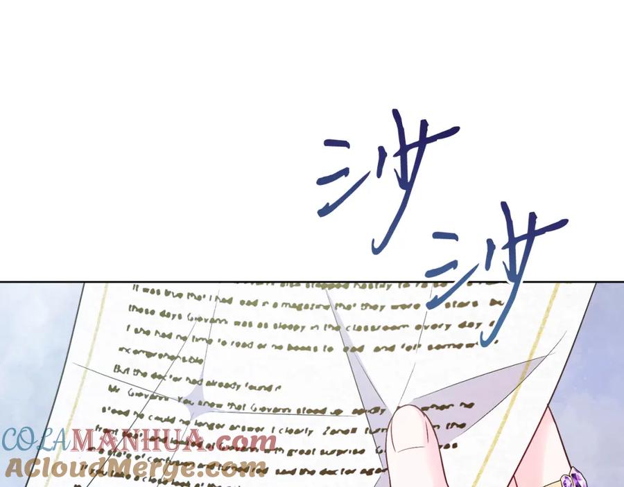 男二是女儿身 第17话 卡迪亚公爵 第105页