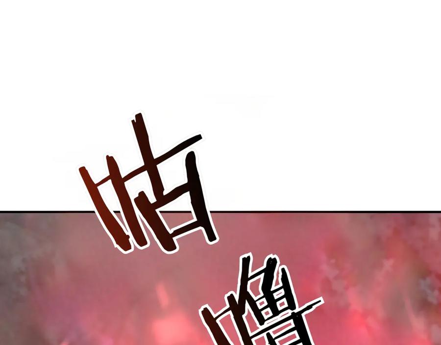《一键三连后，我无敌了》第17话 只差一点 第84页