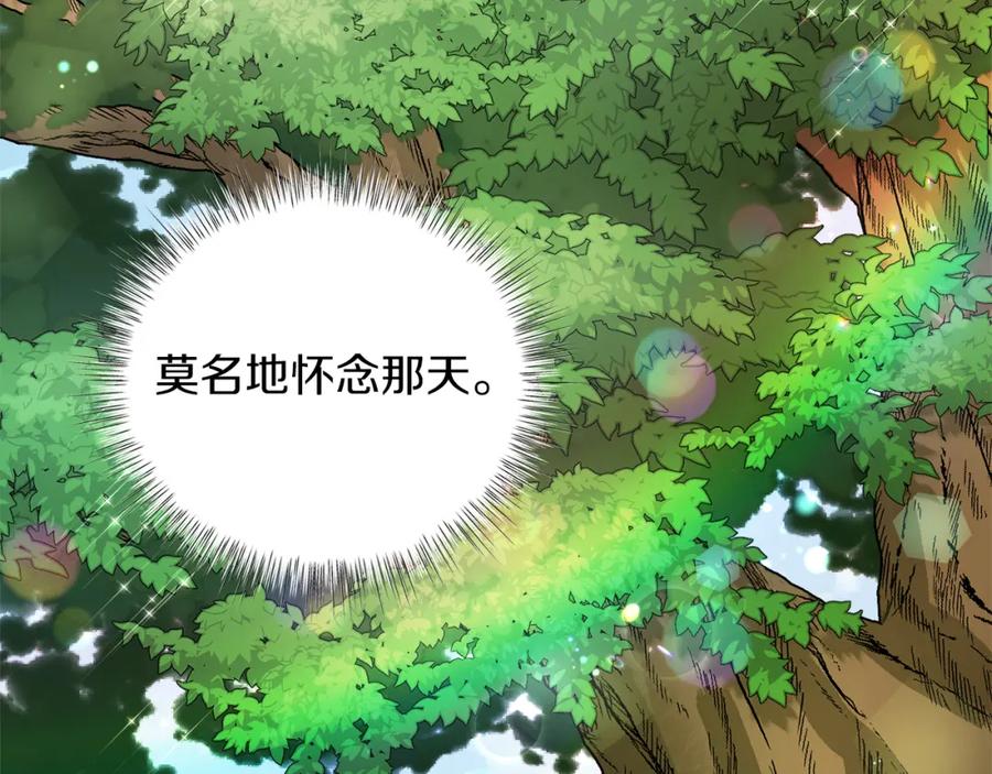 男二是女儿身 第17话 卡迪亚公爵 第136页
