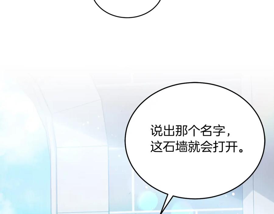 男二是女儿身 第17话 卡迪亚公爵 第83页