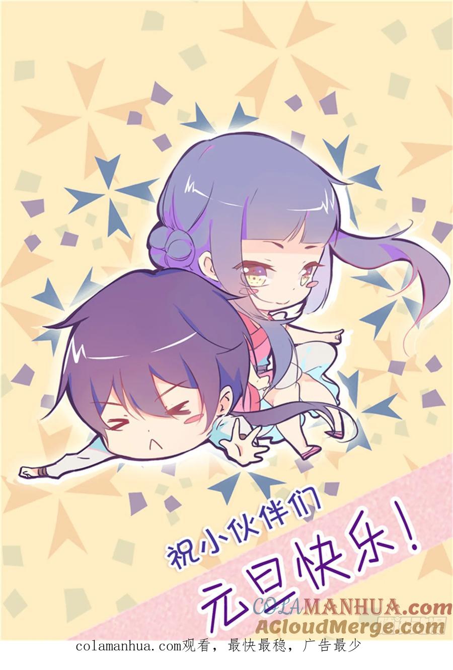 百炼成神 第14回 灵器之体 第17页