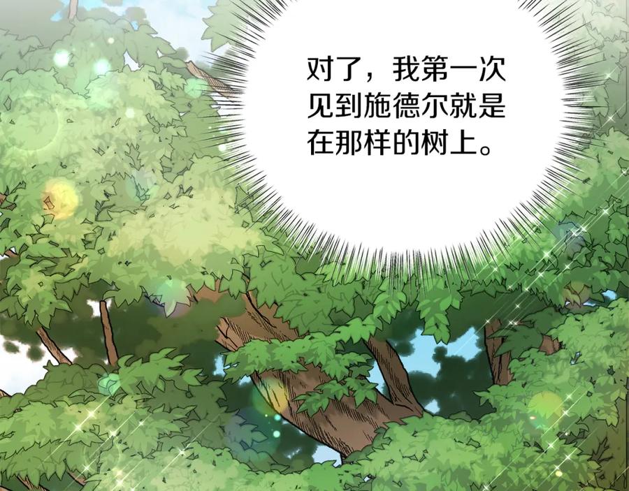 男二是女儿身 第17话 卡迪亚公爵 第135页