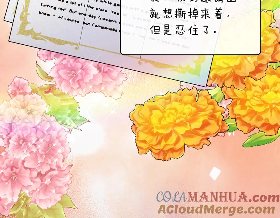 男二是女儿身 第17话 卡迪亚公爵 第109页