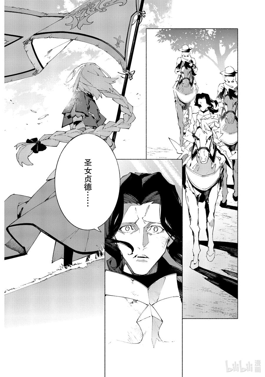 Fate_Grand Order -mortalis：stella- 10-3 举起旗帜之日·后篇 第18页