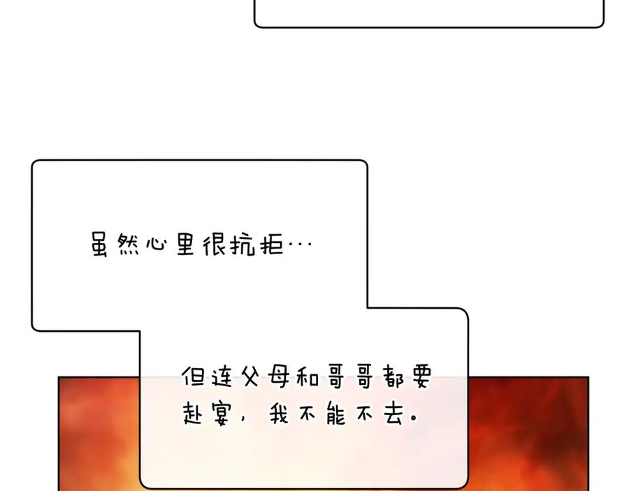 男二是女儿身 第17话 卡迪亚公爵 第112页