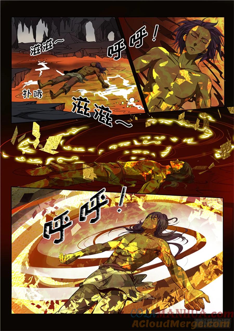百炼成神 第14回 灵器之体 第11页