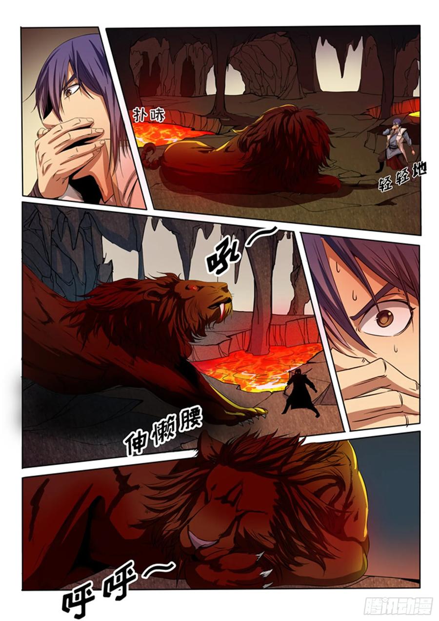 百炼成神 第14回 灵器之体 第6页