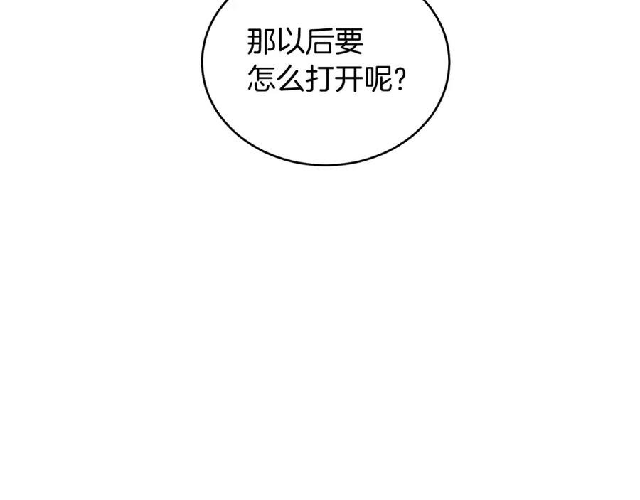 男二是女儿身 第17话 卡迪亚公爵 第80页