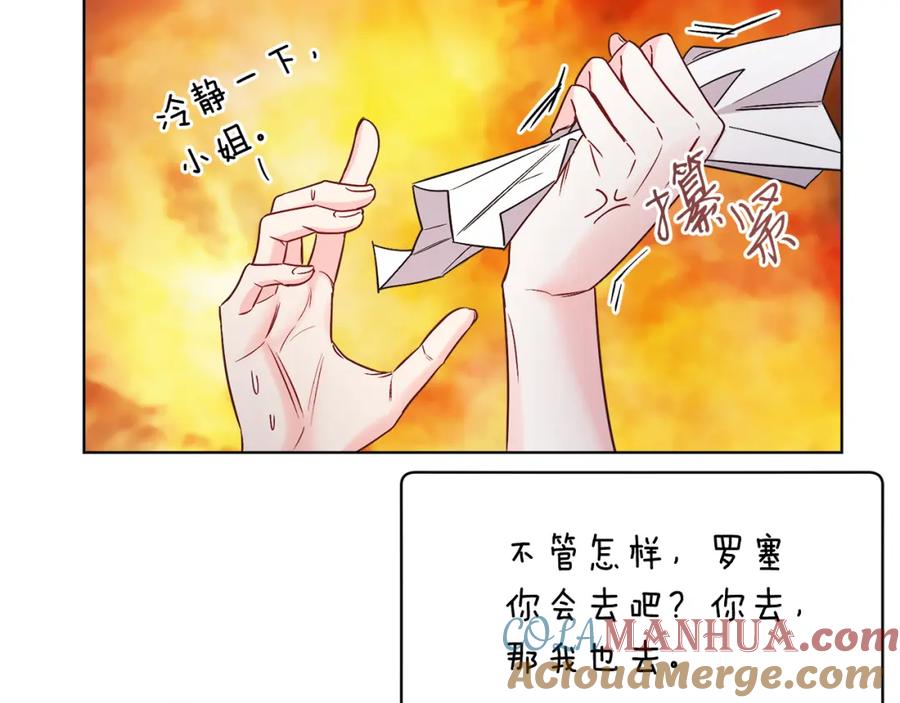 男二是女儿身 第17话 卡迪亚公爵 第113页