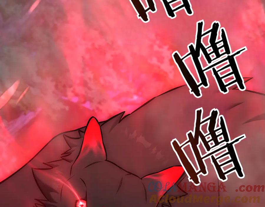 《一键三连后，我无敌了》第17话 只差一点 第85页