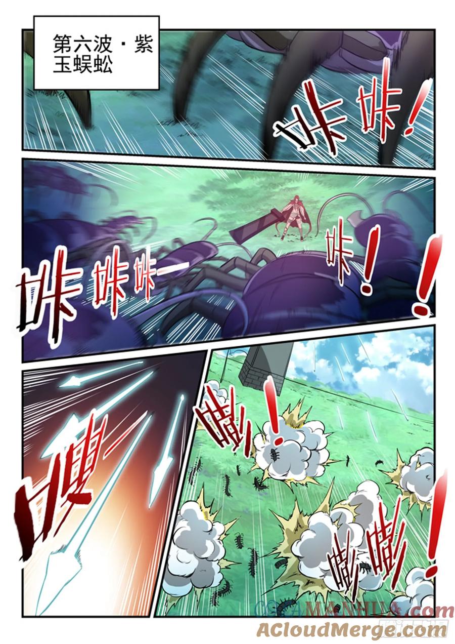 百炼成神 第159回 无人能及 第15页