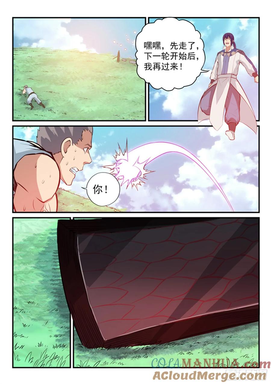 百炼成神 第159回 无人能及 第11页