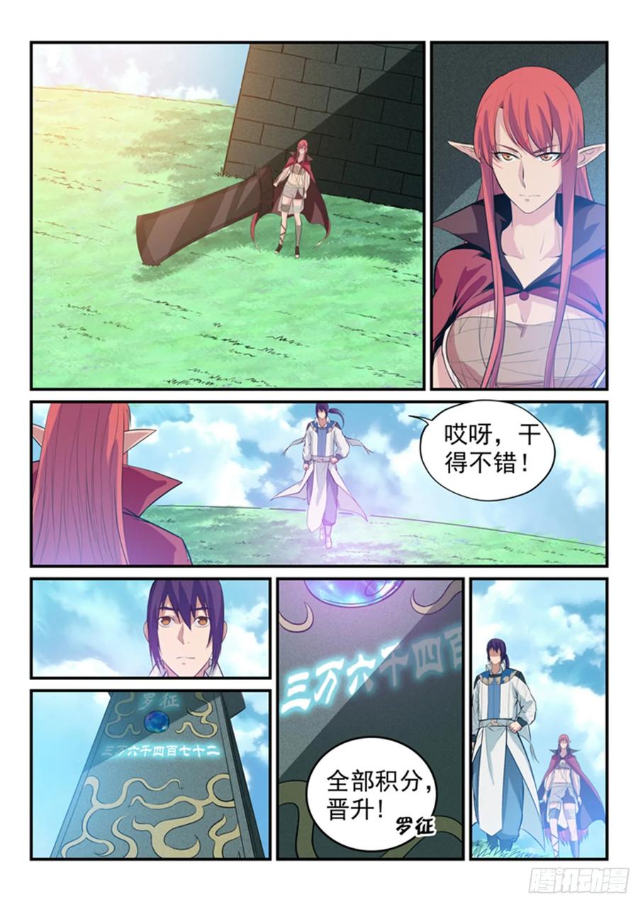 百炼成神 第159回 无人能及 第12页