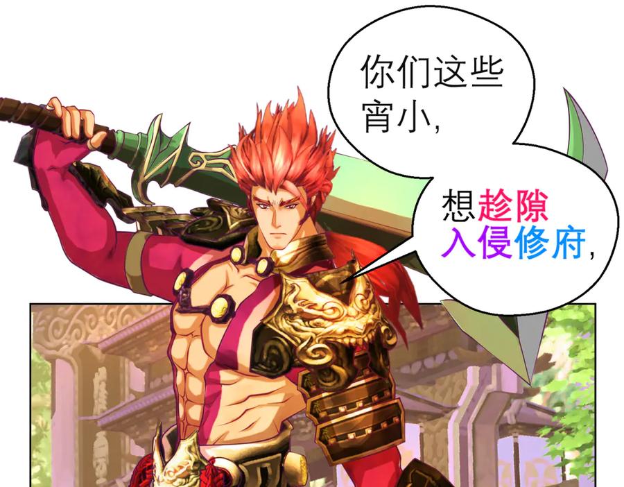 恋上月夜花蝶(新) - 169 夜影忍违婚也要追爱？ - 第8张图