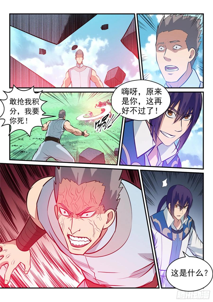 百炼成神 第159回 无人能及 第4页
