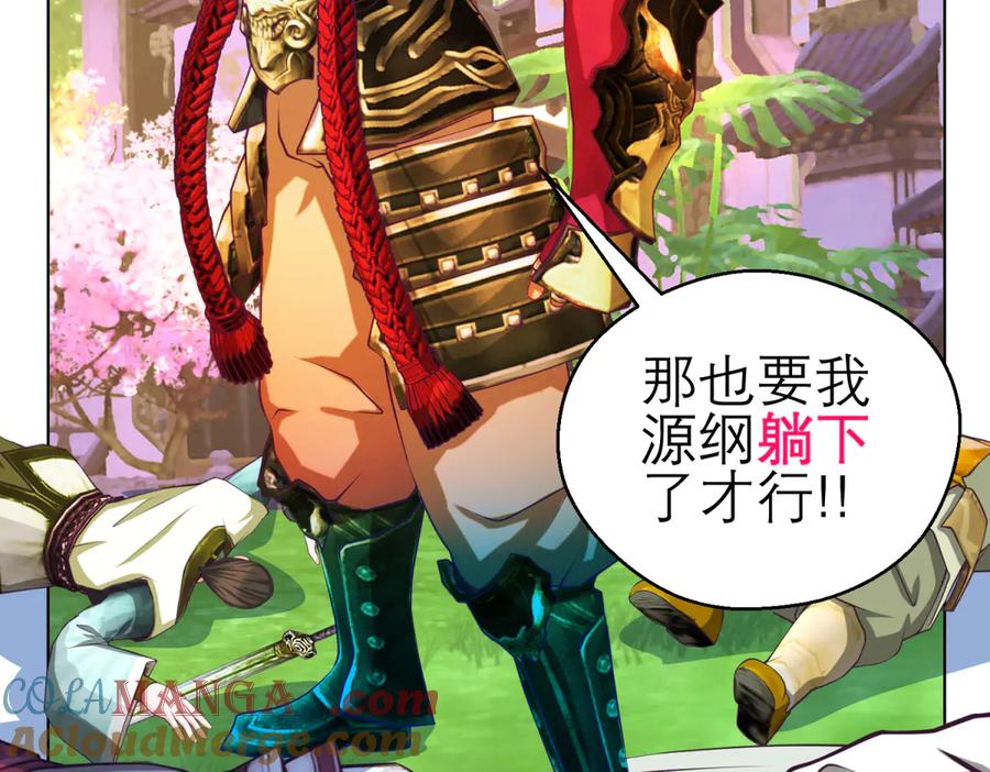 恋上月夜花蝶(新) - 169 夜影忍违婚也要追爱？ - 第9张图