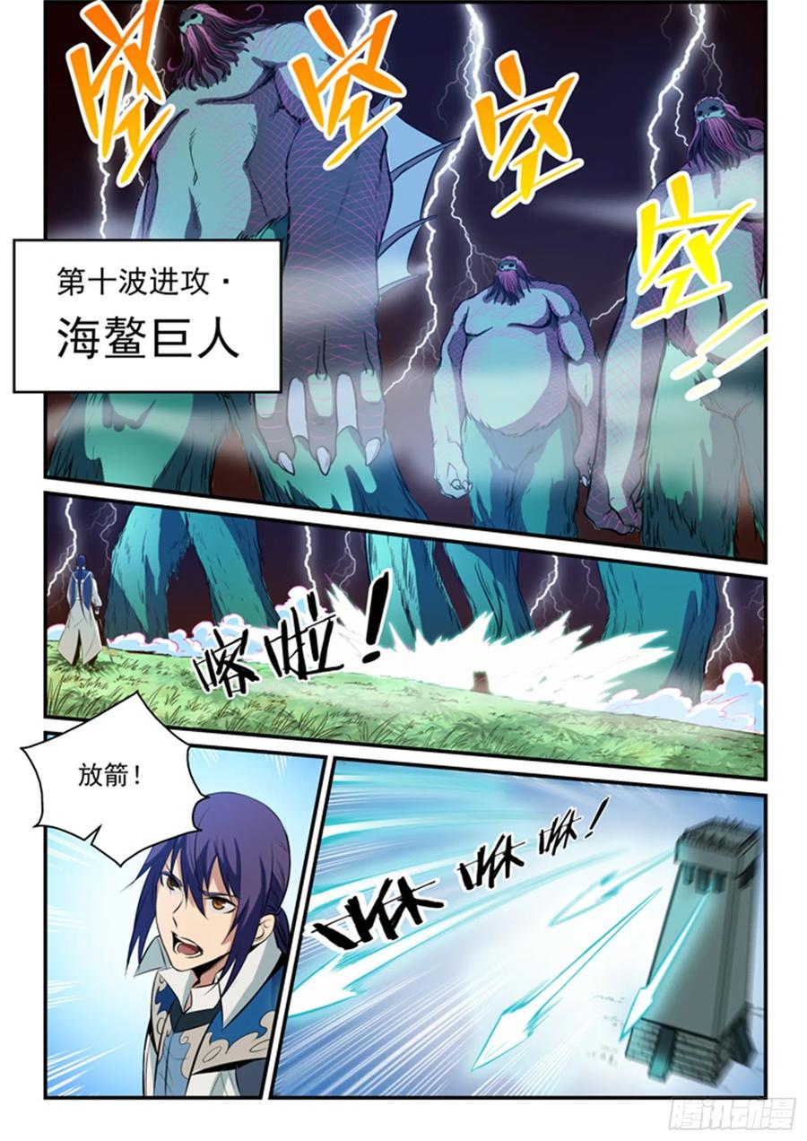 百炼成神 第160回 法无禁止即为可 第14页