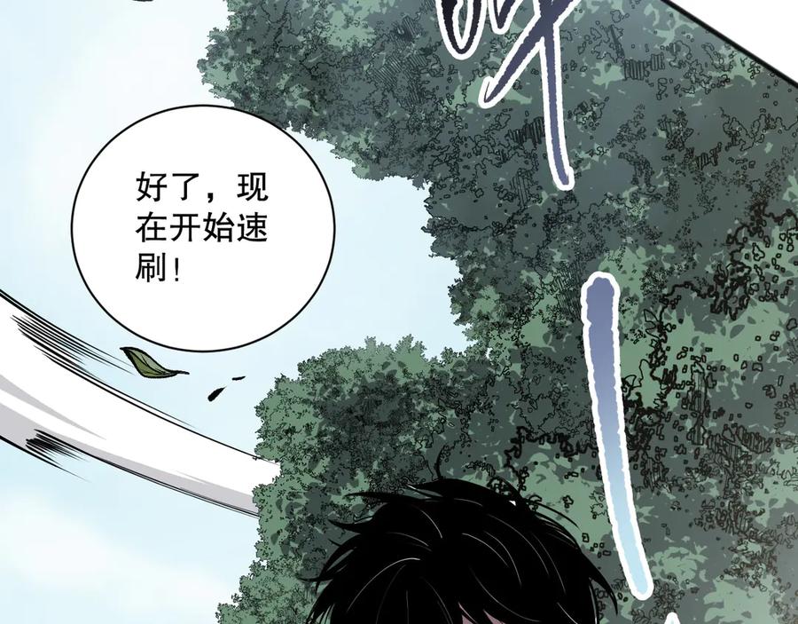 死灵法师！我即是天灾 第167话 风元素副本 第159页