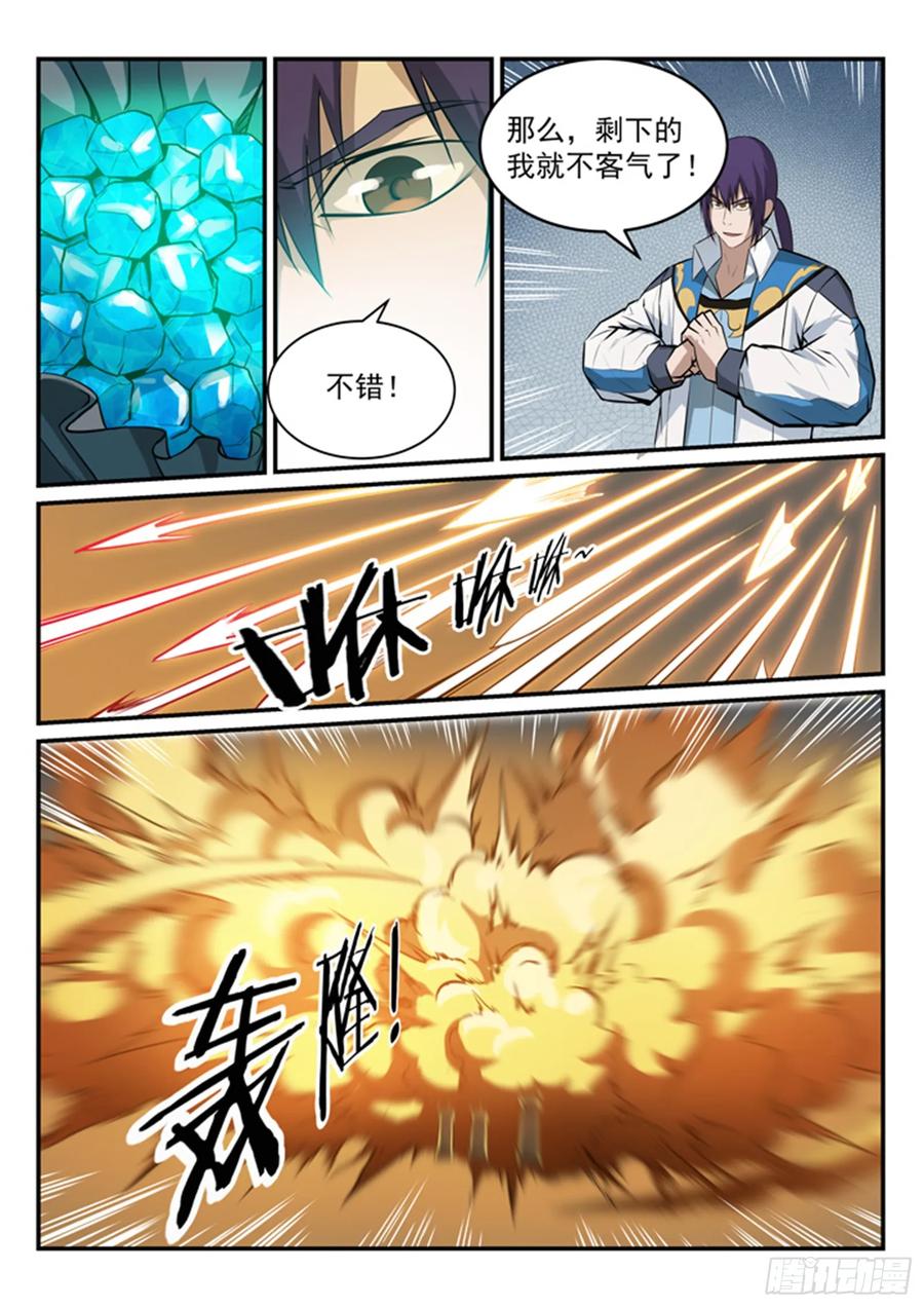 百炼成神 第162回 唤醒赤龙 第4页