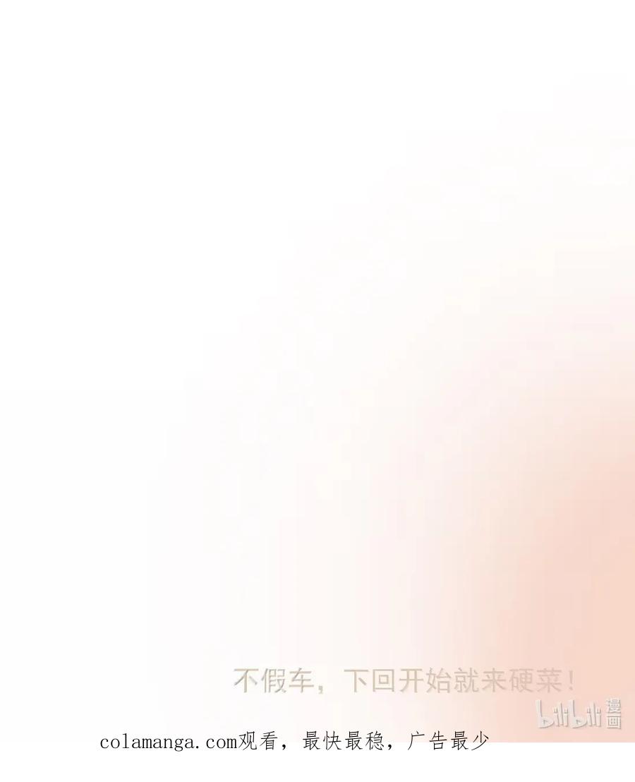 恶人想要抢救一下 164 走，夺皇位！ 第54页