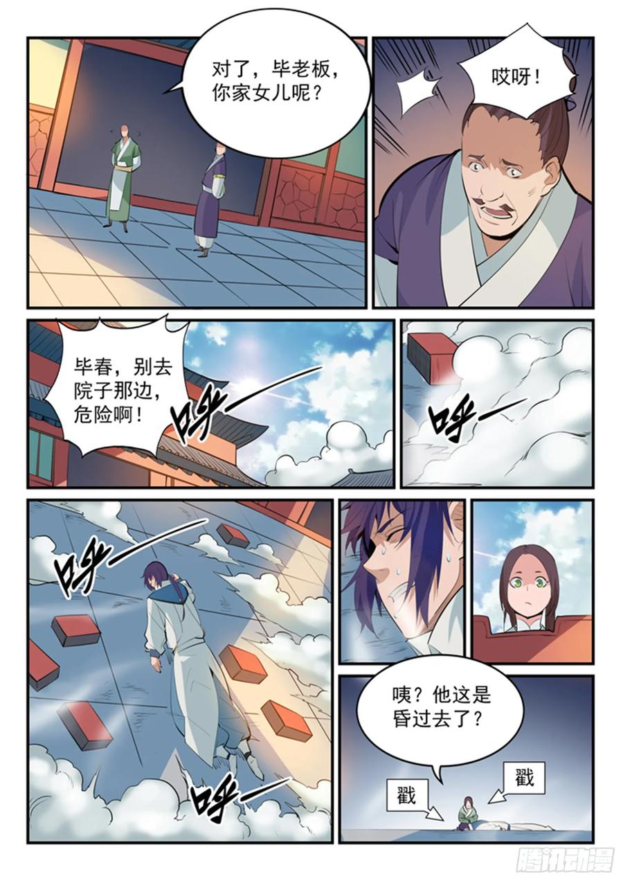 百炼成神 第163回 锻体之道 第14页