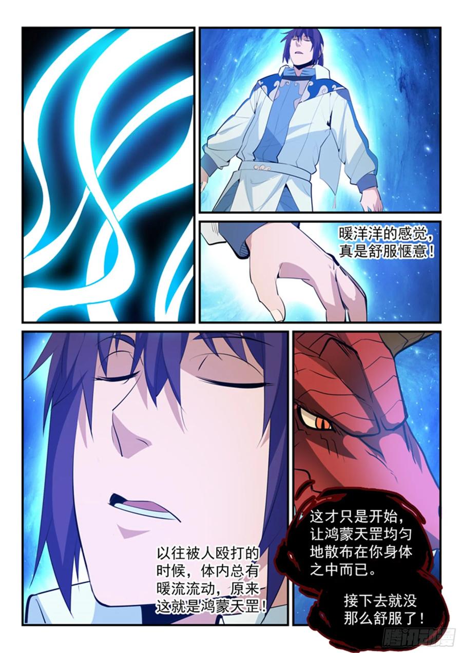 百炼成神 第163回 锻体之道 第8页