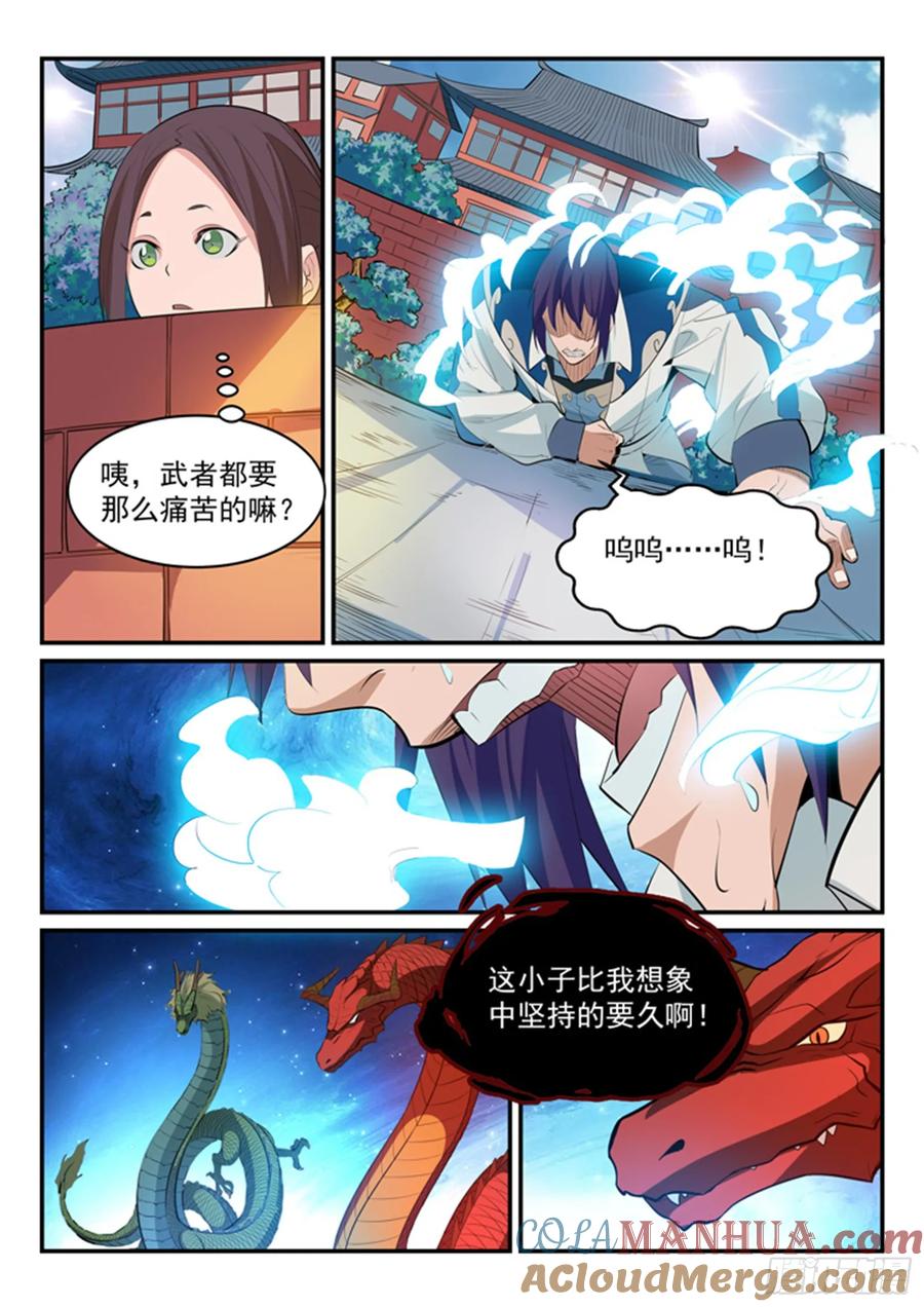 百炼成神 第163回 锻体之道 第11页