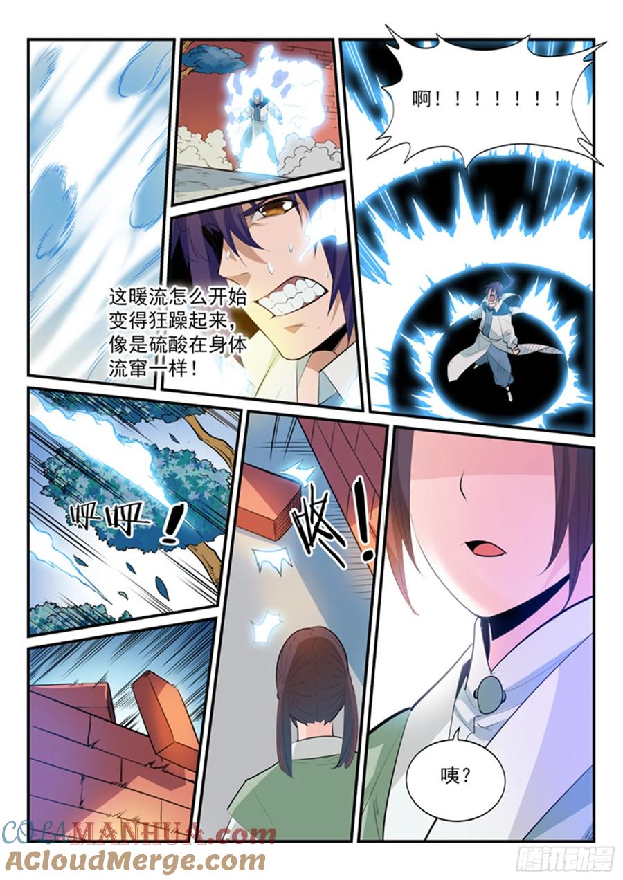 百炼成神 第163回 锻体之道 第9页