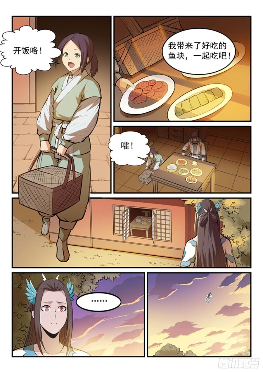 百炼成神 第164回 淬炼穴窍 第15页