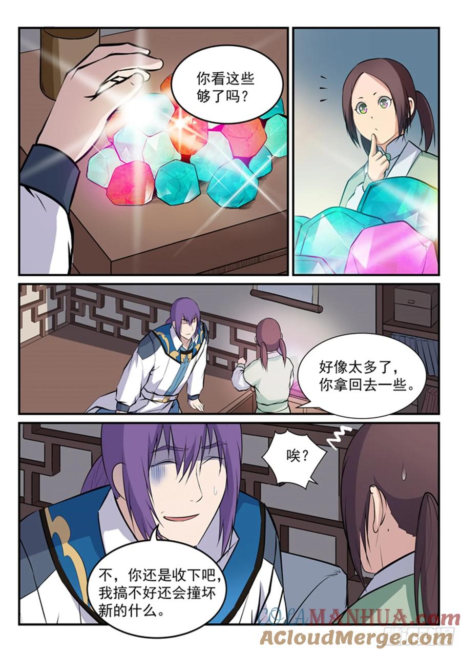 百炼成神 第164回 淬炼穴窍 第6页