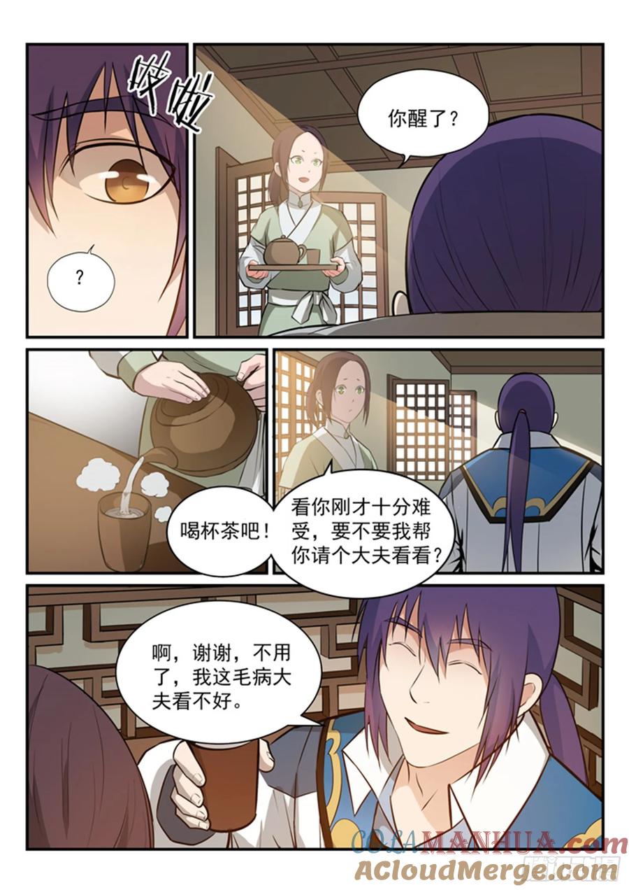 百炼成神 第164回 淬炼穴窍 第4页