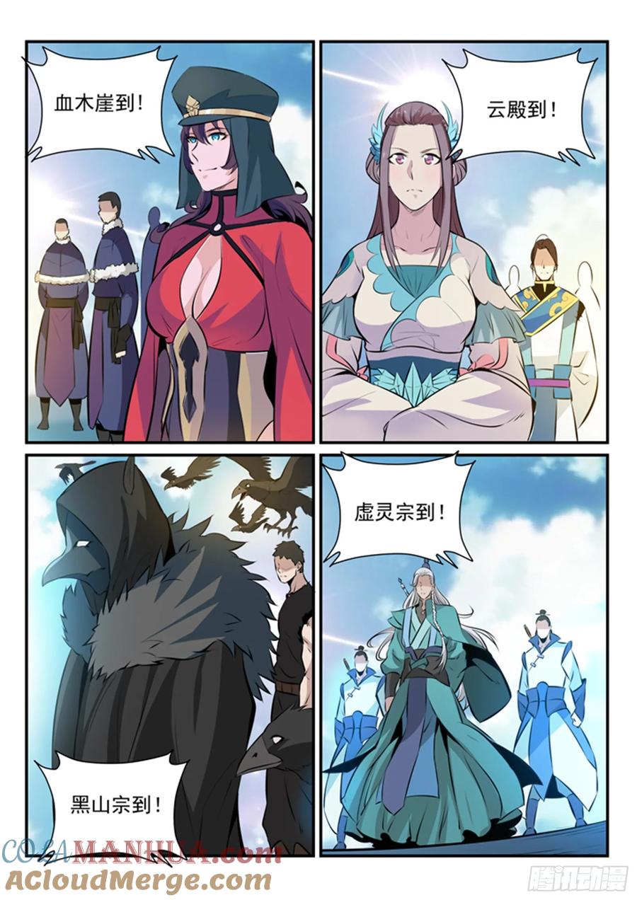 百炼成神 第165回 盛大开幕 第15页