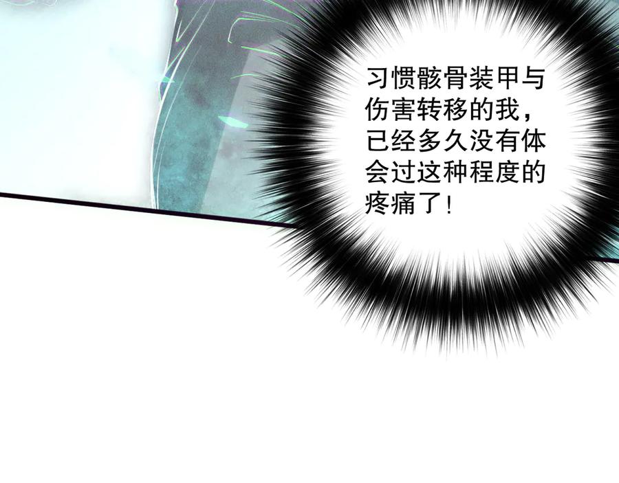 死灵法师！我即是天灾 第171话 神夏塔试炼 第107页