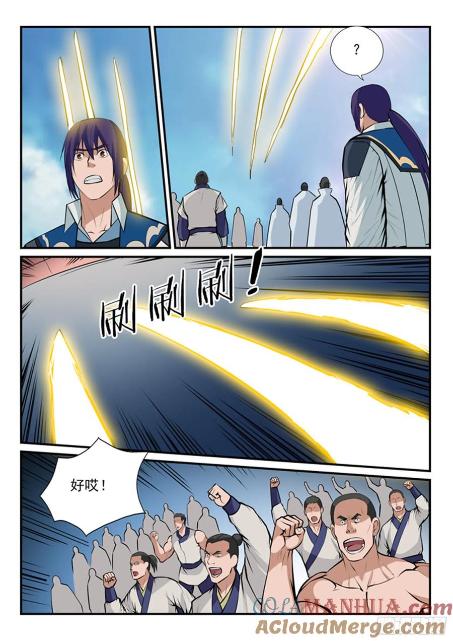 百炼成神 第166回 元气大鼓 第7页