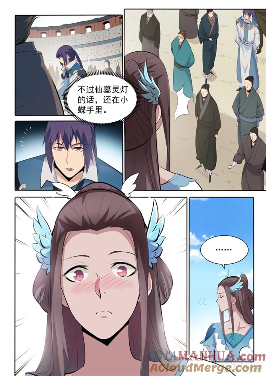 百炼成神 第167回 开幕恶战 第3页