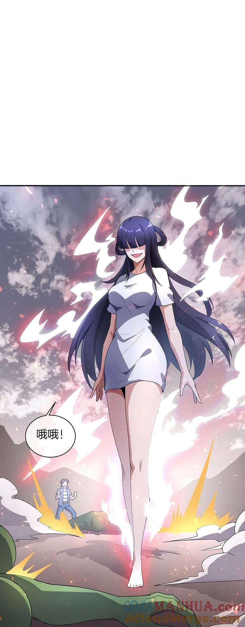最强仙界朋友圈 第173话 幽冥仙力 第35页